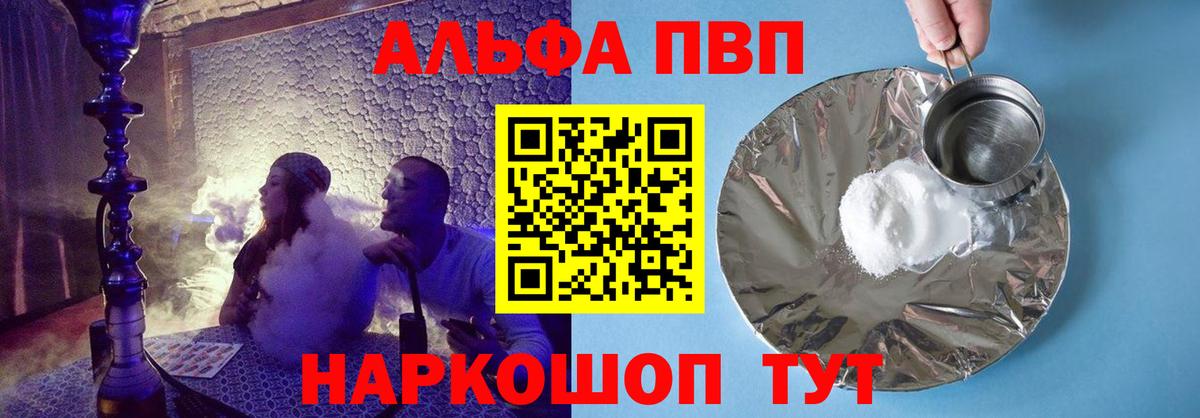 A-PVP крисы CK  Вход с VPN  Alpha-PVP Соль  Губаха  A PVP  APVP Соль 