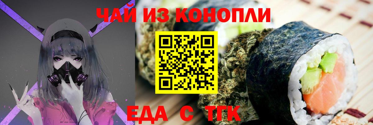 Печенье с ТГК марихуана  Вход с VPN  Губаха 