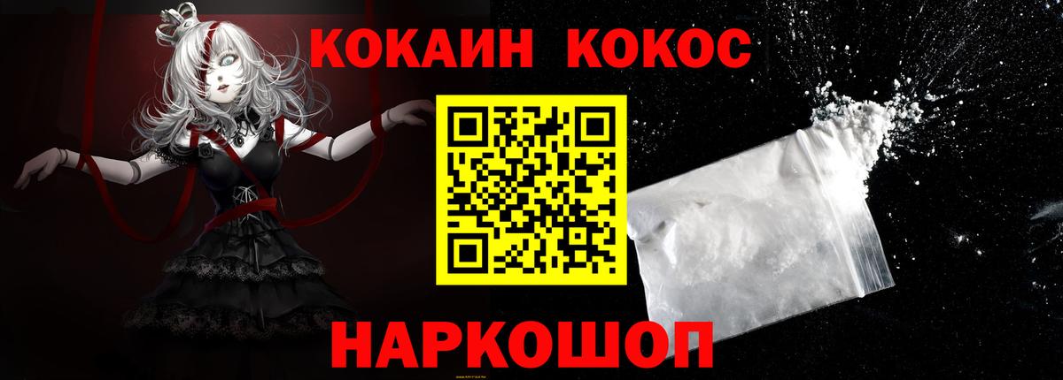 Кокаин Перу  Вход с VPN  купить наркотик  Cocaine  Губаха  КОКАИН 98% 