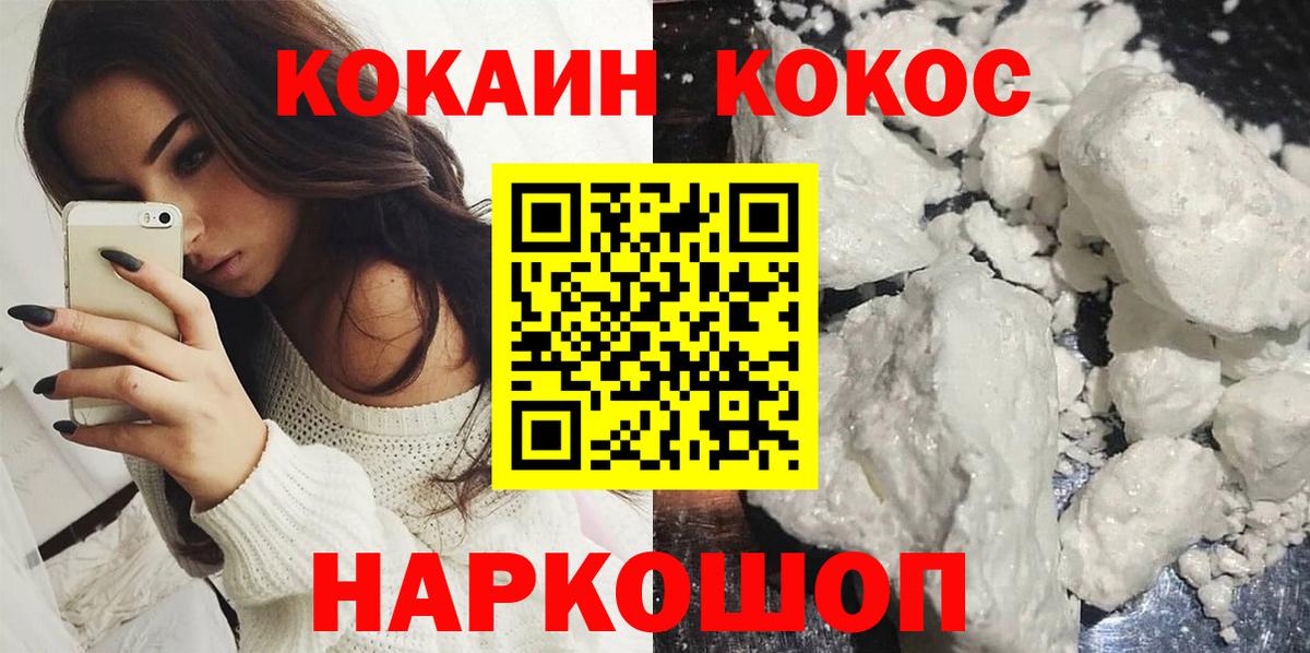 Кокаин VHQ Губаха
