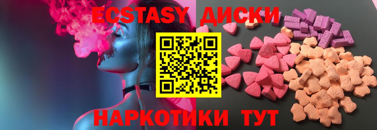 Губаха  Экстази Cube  Вход с VPN  Ecstasy 300 mg 