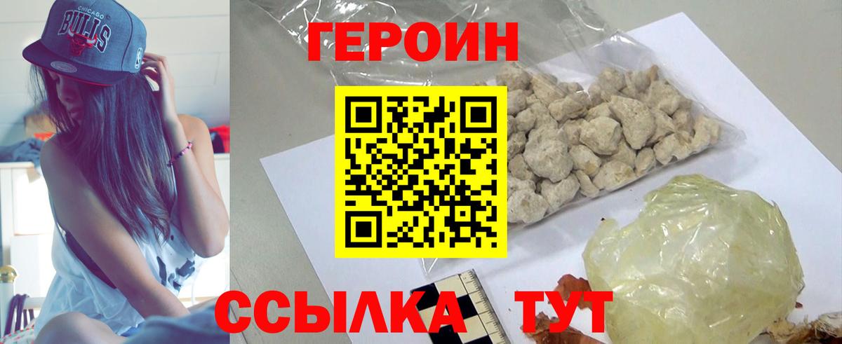 ГЕРОИН Афган  Вход с VPN  Губаха 