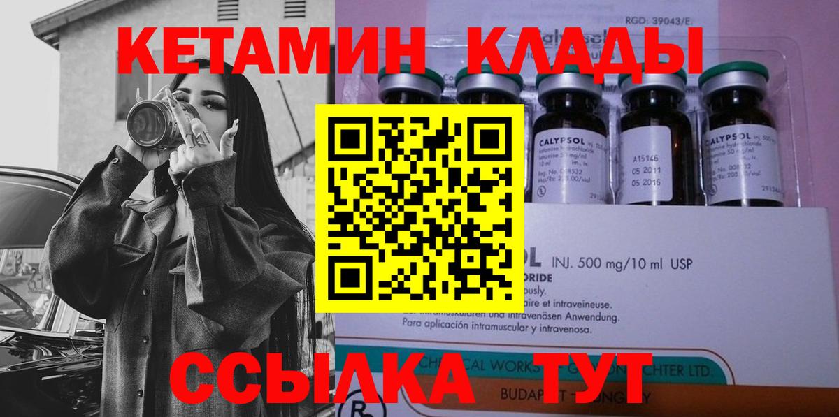 Губаха  КЕТАМИН ketamine  Кетамин ketamine  Вход с VPN 