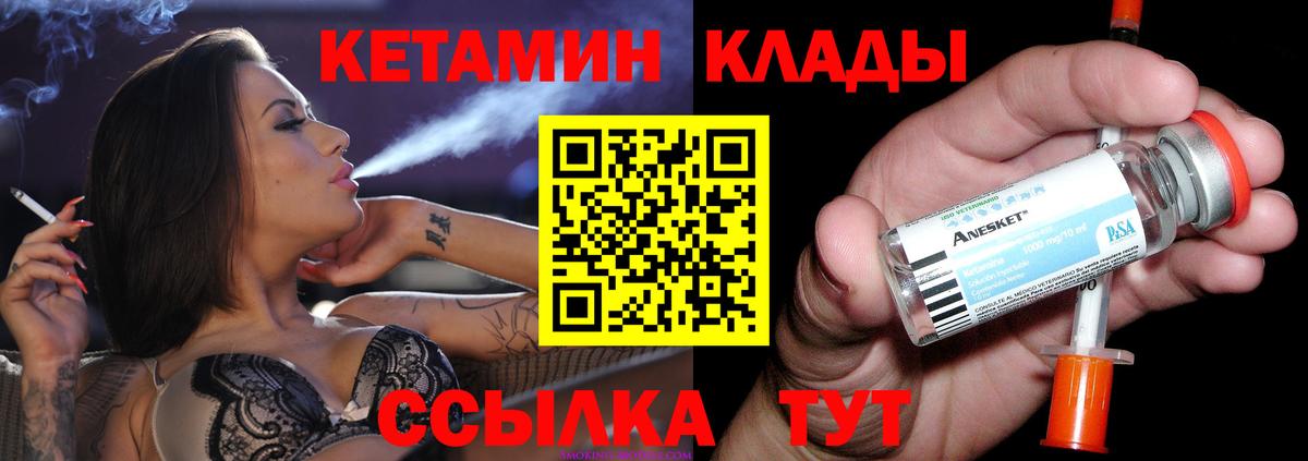 КЕТАМИН VHQ Губаха