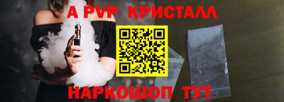 альфа пвп Бийск