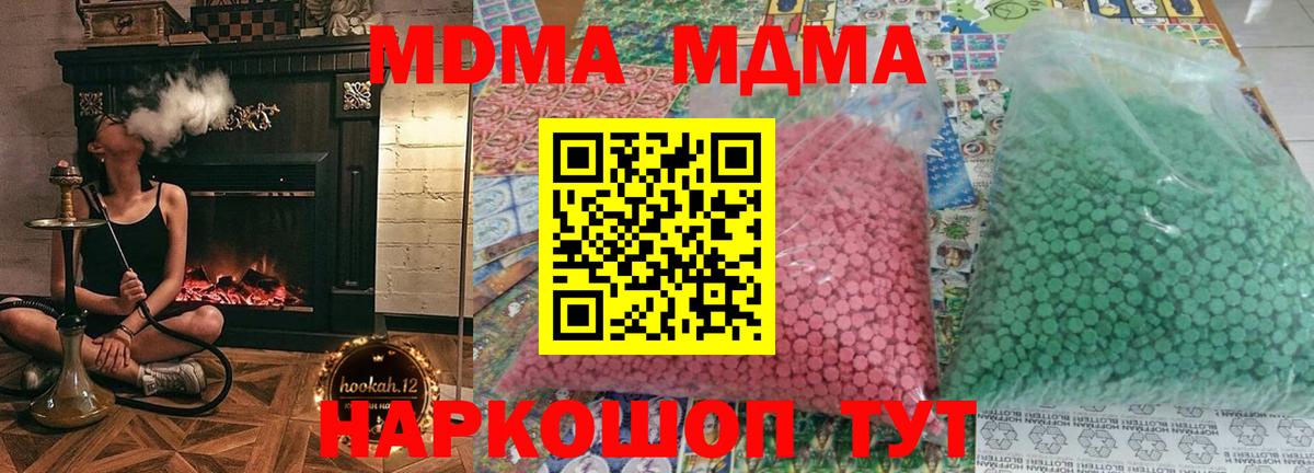 МДМА молли Губаха