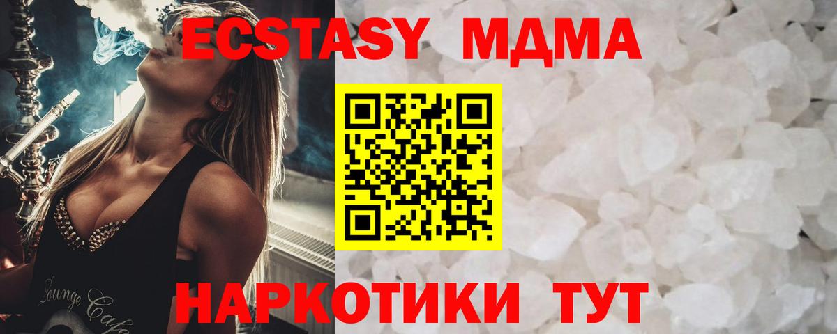 Губаха  MDMA  Вход с VPN  МДМА кристаллы  MDMA кристаллы 