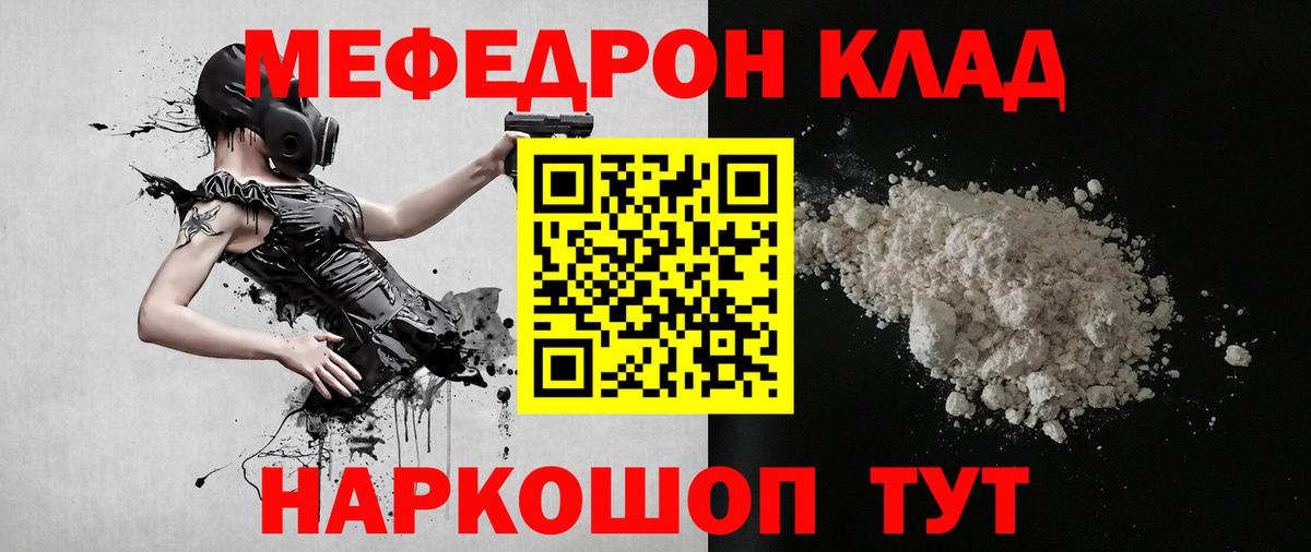 МЕФ mephedrone  Вход с VPN  Мефедрон  наркотики  Губаха  Мефедрон 4 MMC 