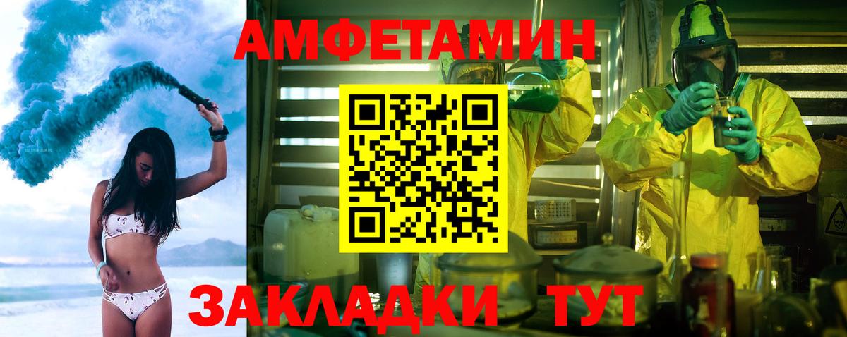 МЕТАМФЕТАМИН Methamphetamine Губаха