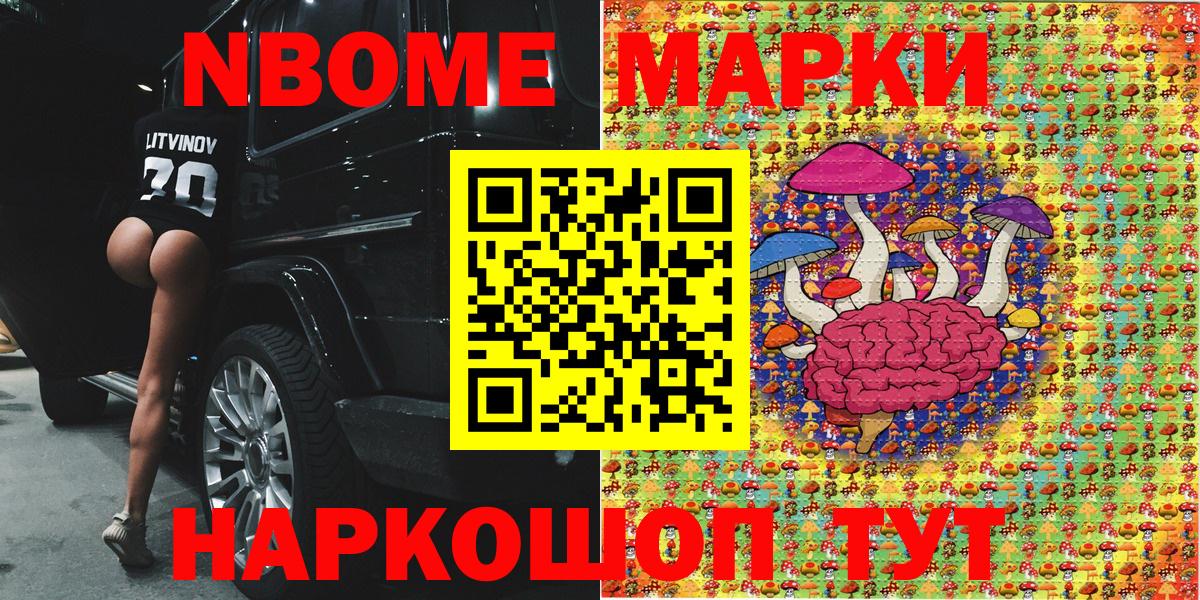 Наркотические марки 1500мкг  Вход с VPN  Губаха 