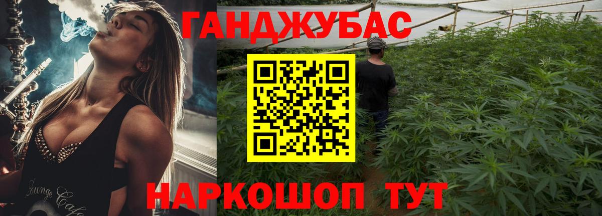 Марихуана White Widow Губаха
